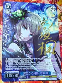 WS ヴァイスシュヴァルツ 深淵なる月影 高垣 楓 SP サイン - メルカリ