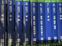 第111回薬剤師国家試験対策参考書 改定第15版 青本 青問 9冊セット