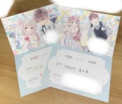 初×婚 初婚 ういこん 17巻 特典 結婚式招待状風カード - メルカリ