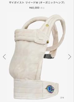 ご希望柄入荷可能】新品未使用 アーティポッペ ザイガイスト 抱っこ紐