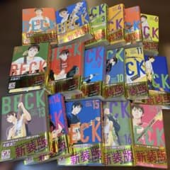 BECK 新装版 全巻 全巻セット 1〜17巻 ベック新装版 ギター - メルカリ
