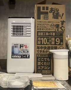 ドンキ】スポットクーラー【2024年製】SC-DQ2442-WH【送料込み