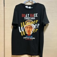 西山 貴浩BOAT RACE TOKUYAMA Winner Tシャツ - メルカリ