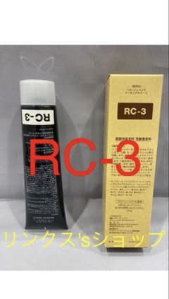 RC3。ベルジュバンス 弱酸性 カラー ヘアカラー 白髪染め マニキュア