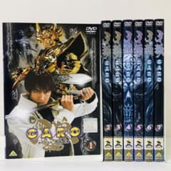 ▶︎牙狼(GARO) DVD全巻セット 全7巻 吉野公佳 / 森本レオ /雨宮慶太