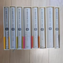 全8巻セット】村上春樹全作品 1979-1989 講談社 ※帯なし巻あり - メルカリ