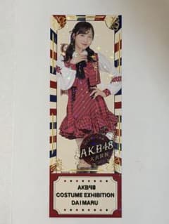 AKB48 大丸東京店 大衣装展 ランダム入場券 小栗有以 - メルカリ