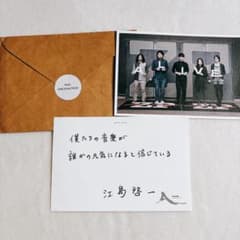 サカナクション ポストカード 直筆メッセージ付 - メルカリ