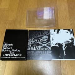 初回限定盤！未再生❗️ミッシェルガンエレファント/ラストヘブン