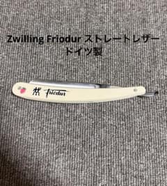 Zwilling Friodur ストレートレザー ドイツ製 ヘンケル中古 - メルカリ