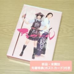新品・未開封】アシガール Blu-ray BOX〈3枚組〉【先着特典付き