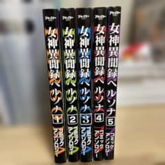 女神異聞録ペルソナ コミックアンソロジー 全巻セット 1-5巻