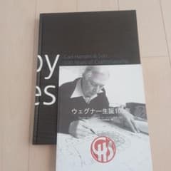 カールハンセン&サン の100年/ウェグナー生誕100年」サイン入り - メルカリ
