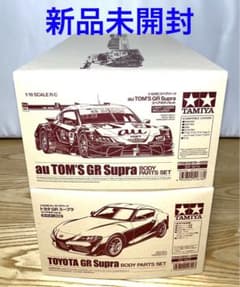 新品未開封 タミヤ au TOM'S GR Supra スープラ ボディ2台 - メルカリ