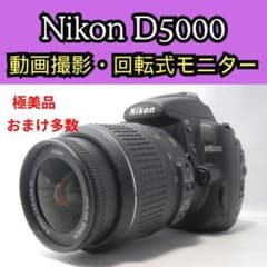 初心者おすすめ✨ Nikon D5000 レンズキット スマホ転送 美品 - メルカリ