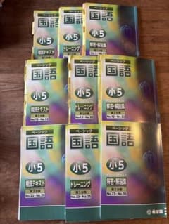 希学園 小5 国語 精読・トレーニング 解答・解説 第1分冊〜第3分冊