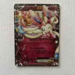 最安値ニンフィアEX RR CP3 ポケキュンコレクション 025/032 - メルカリ