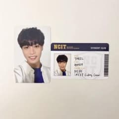 NCT 127 NCIT トレカ 学生証 IDカード テイル 2枚セット - メルカリ