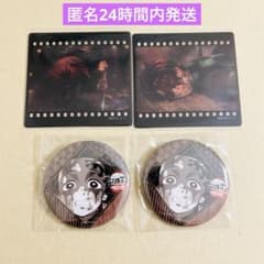 鬼滅の刃 ダイニング お楽しみくじ 冨岡義勇 竈門炭治郎 フィルム風