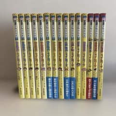 歴史漫画タイムワープシリーズ 11巻 + 伝記シリーズ等4冊 計15冊セット