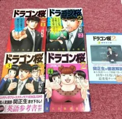 2026年最新】ドラゴン桜全巻の人気アイテム - メルカリ