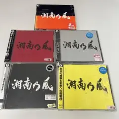 2026年最新】湘南乃風CDの人気アイテム - メルカリ