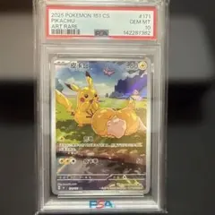 2026年最新】ピカチュウar 中国語の人気アイテム - メルカリ