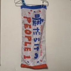 2026年最新】people1 タオルの人気アイテム - メルカリ