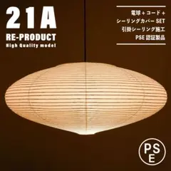 2026年最新】イサムノグチ akari 21aの人気アイテム - メルカリ