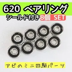 2026年最新】ミニ四駆 旧620の人気アイテム - メルカリ