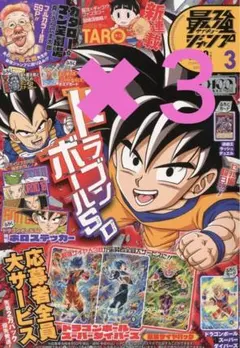 2026年最新】最強ジャンプ3月号付録の人気アイテム - メルカリ