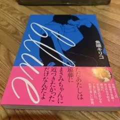 2026年最新】魚喃キリコ blueの人気アイテム - メルカリ
