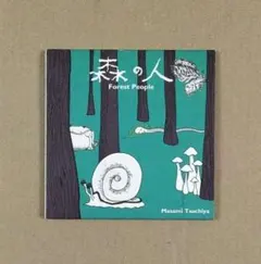 2026年最新】土屋昌巳 森の人の人気アイテム - メルカリ