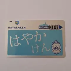 2026年最新】はやかけんの人気アイテム - メルカリ