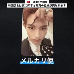 2026年最新】wayv phantom 中国の人気アイテム - メルカリ