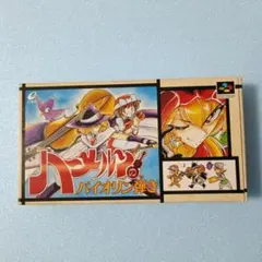 2026年最新】ハーメルンのバイオリン弾き SFCの人気アイテム - メルカリ