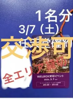 2026年最新】USJ 貸切 クレデンシャルの人気アイテム - メルカリ
