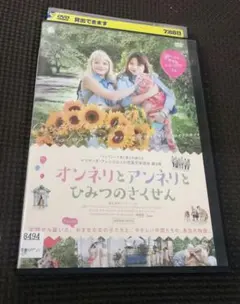 2026年最新】オンネリとアンネリ dvdの人気アイテム - メルカリ