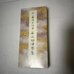 2026年最新】原色かな手本の人気アイテム - メルカリ