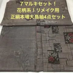 2026年最新】彦兵衛mini 大島紬の人気アイテム - メルカリ