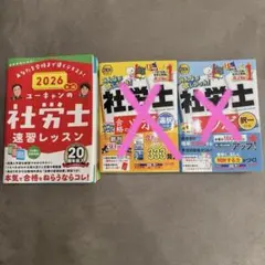 2026年最新】社労士 テキストの人気アイテム - メルカリ