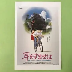 2026年最新】耳をすませば ポスターの人気アイテム - メルカリ