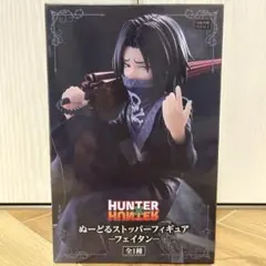 2026年最新】HUNTER×HUNTER ぬーどるストッパーフィギュア フェイタン