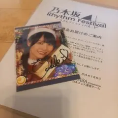 2026年最新】賀喜遥香 サインの人気アイテム - メルカリ