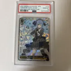 2026年最新】星街すいせい ssp psa10の人気アイテム - メルカリ