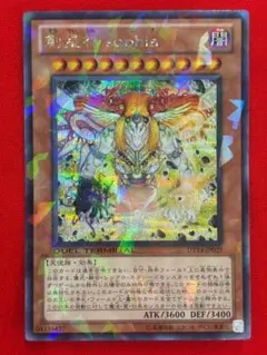 2026年最新】創星神SOPHIAの人気アイテム - メルカリ