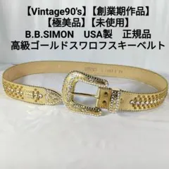 2026年最新】b.b.simon ベルトの人気アイテム - メルカリ