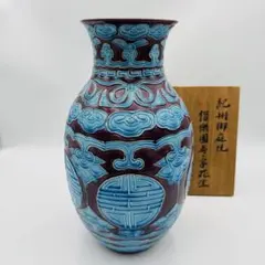 2026年最新】偕楽園焼の人気アイテム - メルカリ