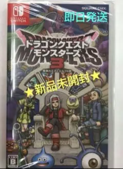 2026年最新】switch ドラゴンクエスト3 未開封の人気アイテム - メルカリ