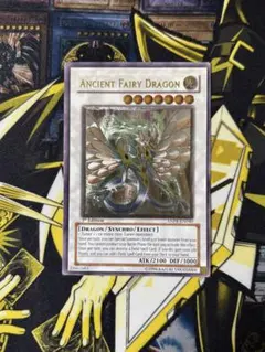 2026年最新】エンシェントフェアリードラゴン レリーフ 英語の人気